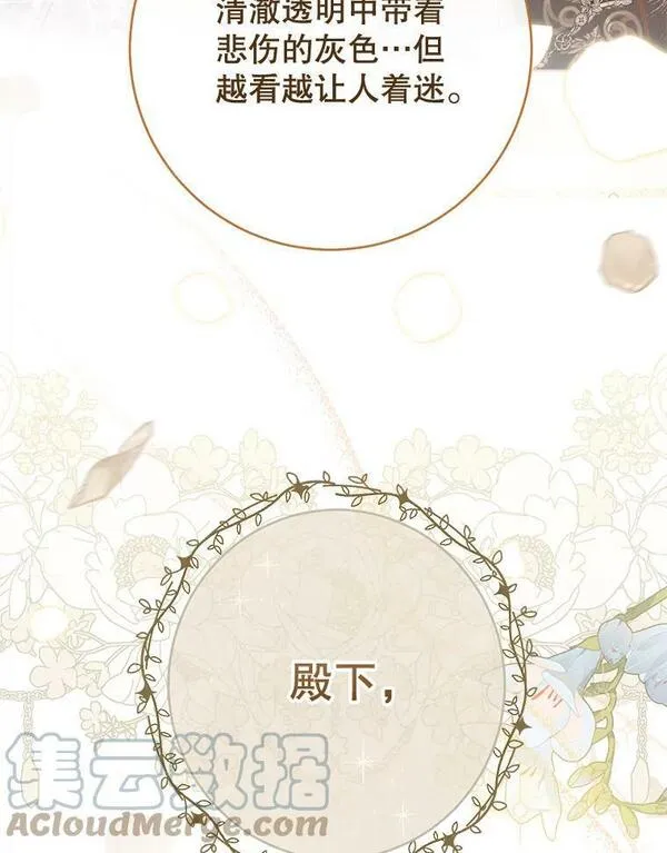 千金料理师韩漫漫画,104.二人时光（本季完）109图