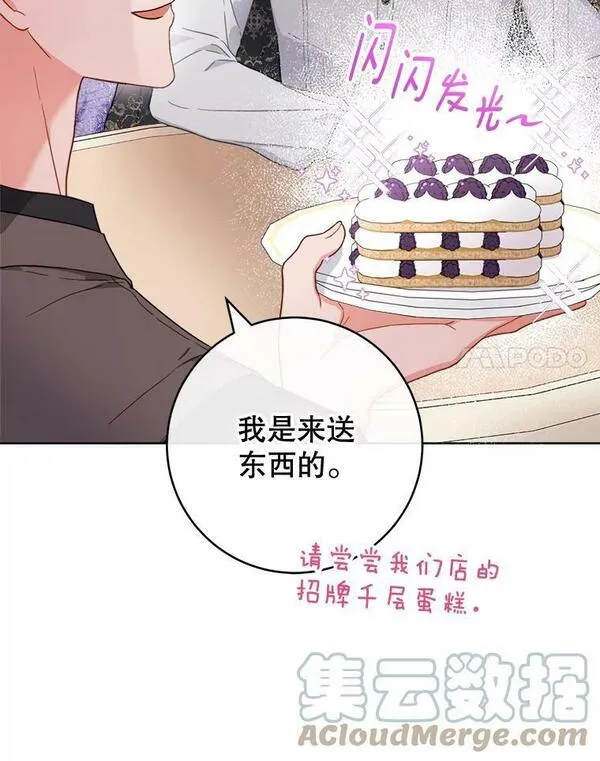 千金料理师韩漫漫画,104.二人时光（本季完）45图