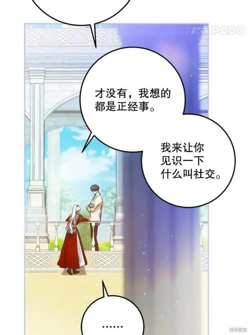 成为我男主的妻子漫画,第41话71图