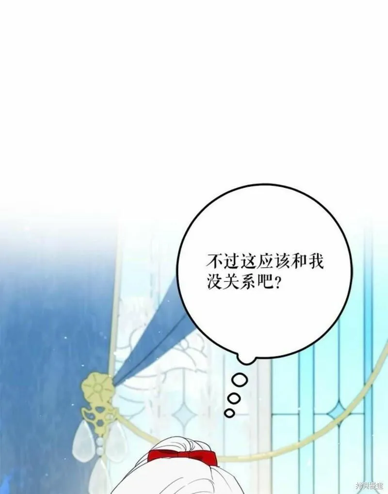 成为我男主的妻子漫画,第41话142图