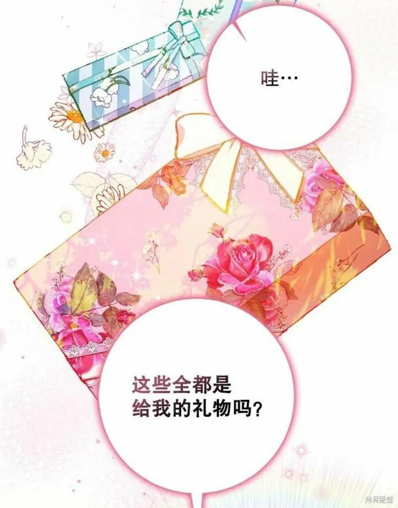 成为我男主的妻子漫画,第41话6图