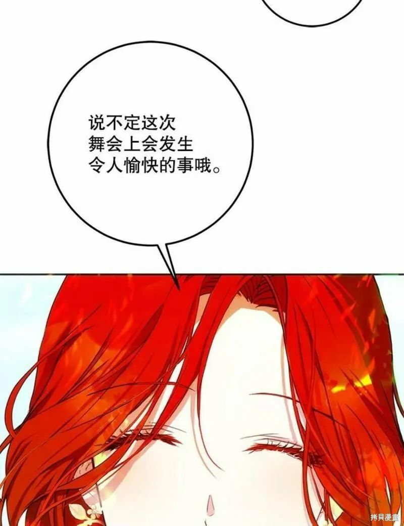 成为我男主的妻子漫画,第41话130图