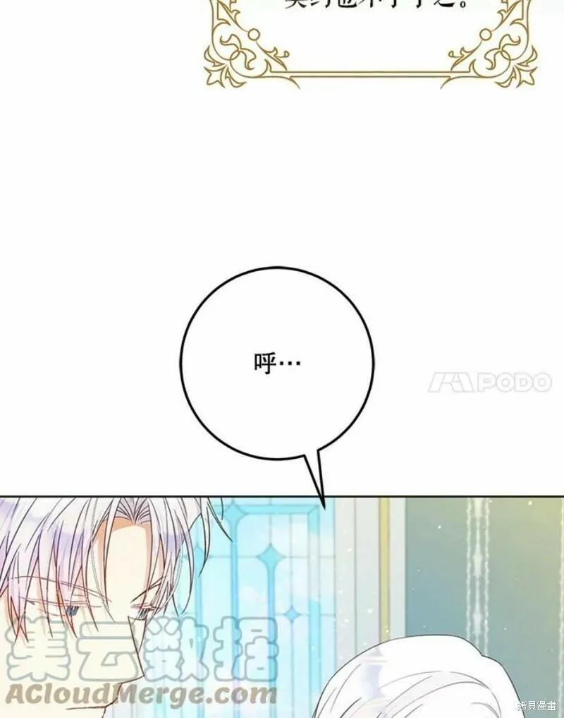 成为我男主的妻子漫画,第41话37图