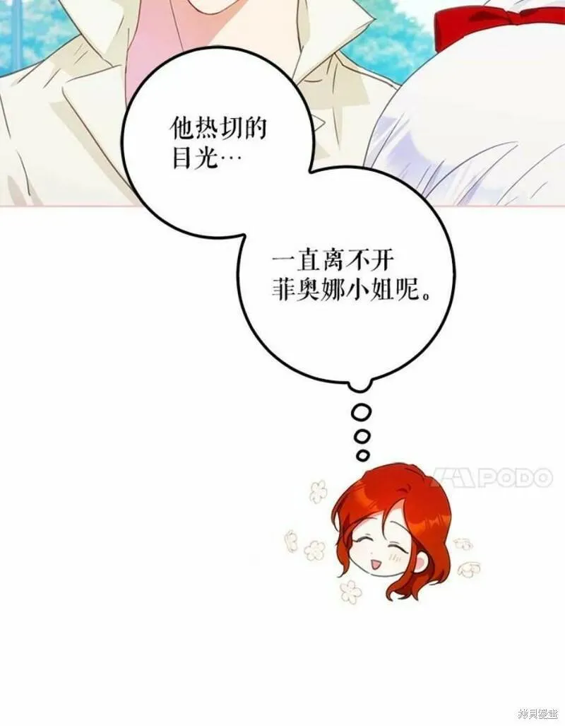 成为我男主的妻子漫画,第41话126图