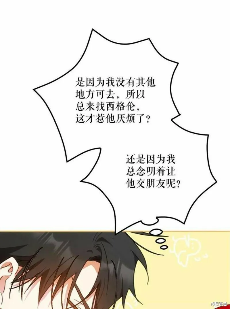 成为我男主的妻子漫画,第41话76图