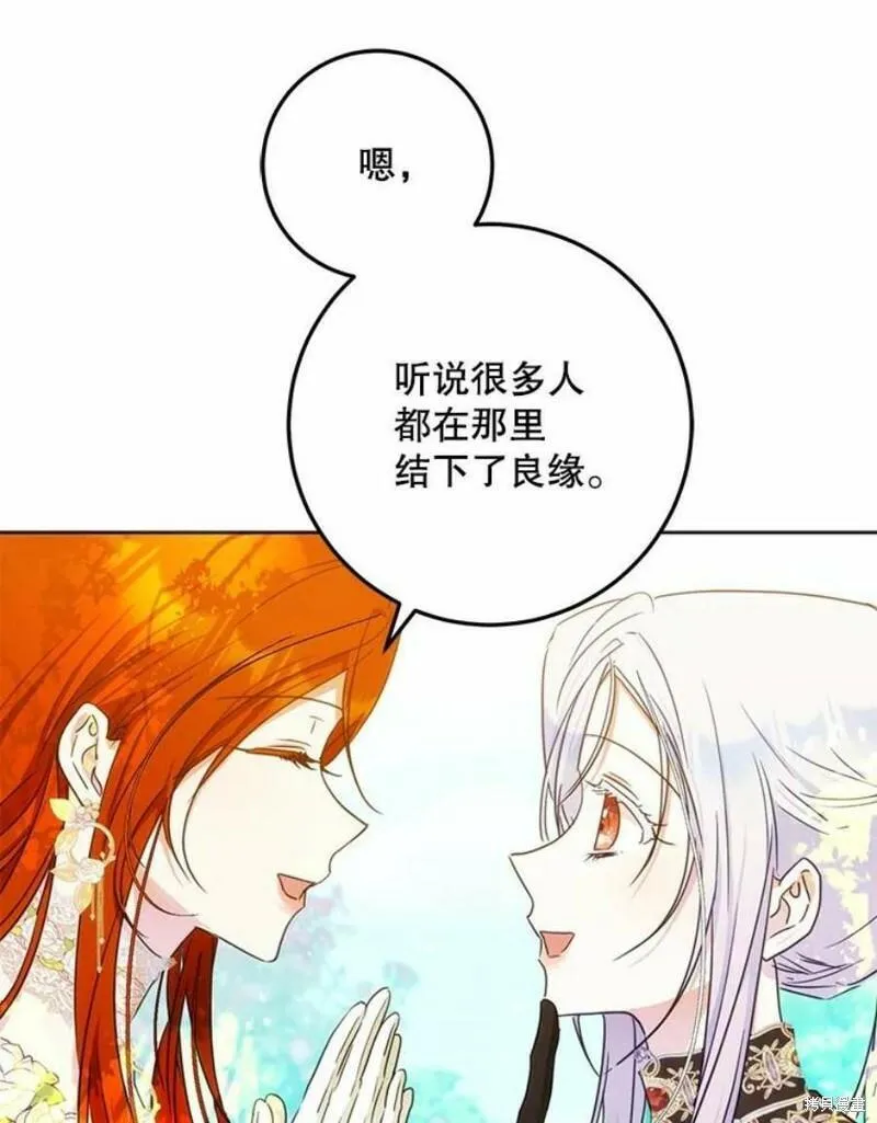 成为我男主的妻子漫画,第41话122图