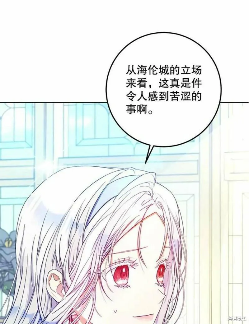 成为我男主的妻子漫画,第41话16图