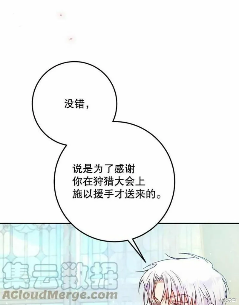 成为我男主的妻子漫画,第41话9图