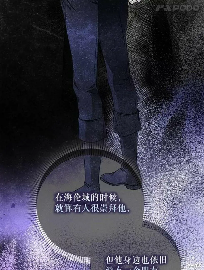 成为我男主的妻子漫画,第41话55图