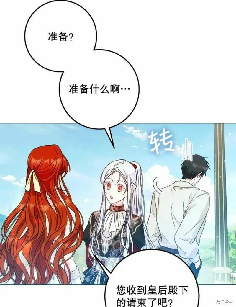 成为我男主的妻子漫画,第41话134图