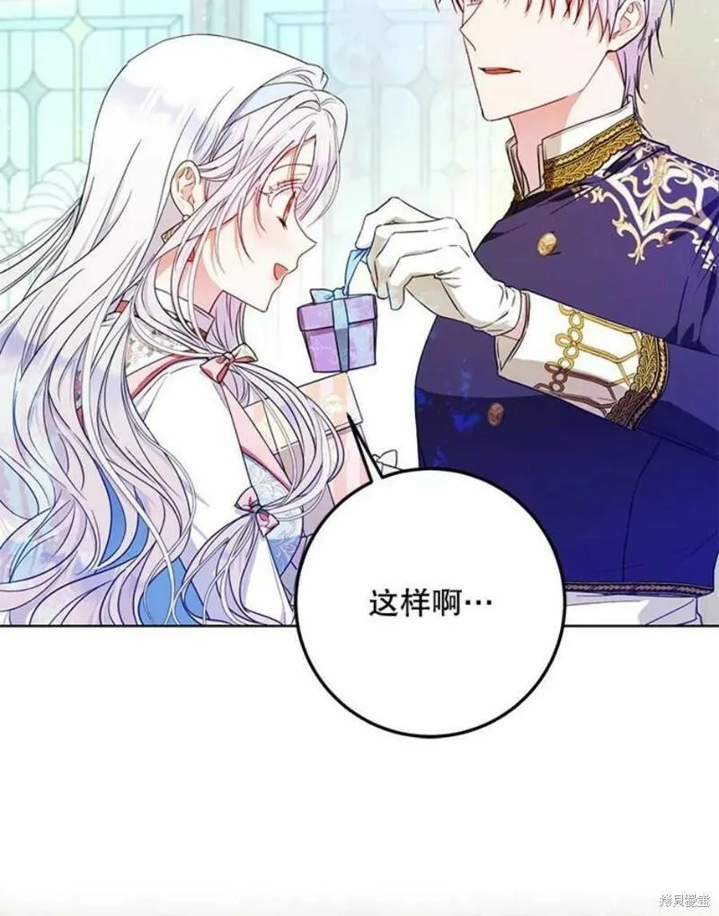 成为我男主的妻子漫画,第41话10图