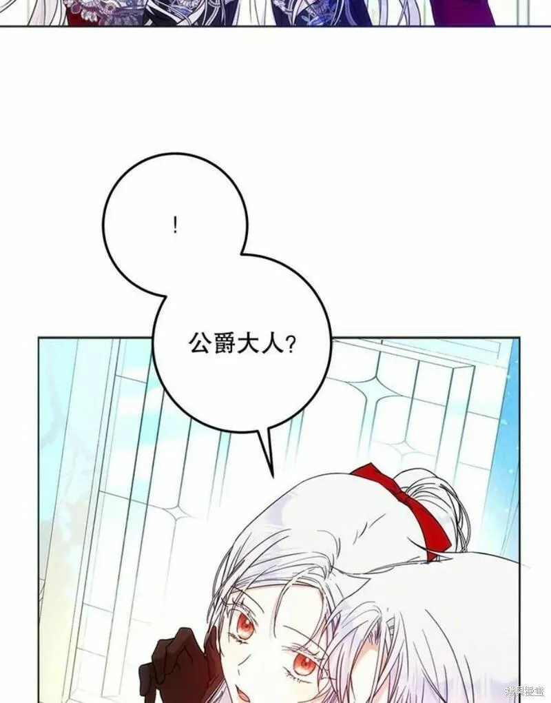 成为我男主的妻子漫画,第41话144图