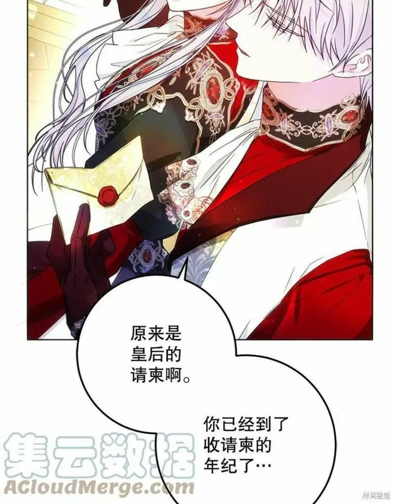 成为我男主的妻子漫画,第41话145图