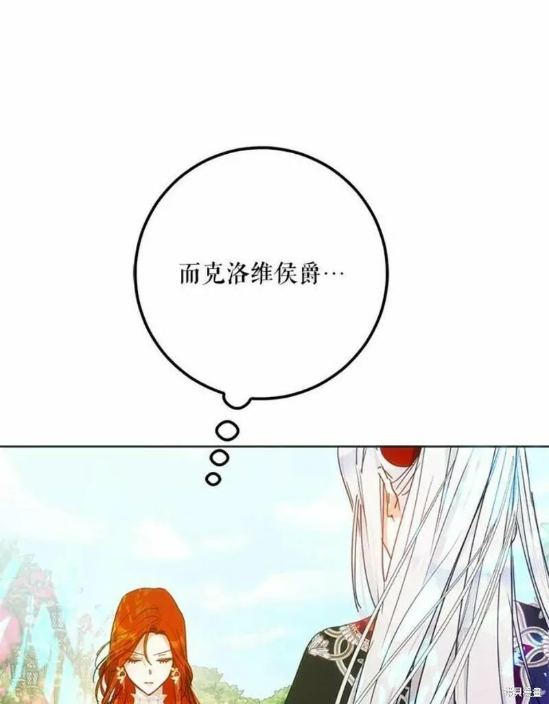 成为我男主的妻子漫画,第41话114图