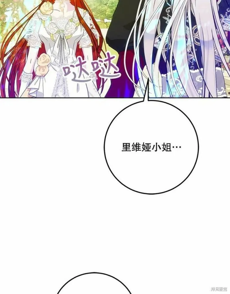 成为我男主的妻子漫画,第41话115图