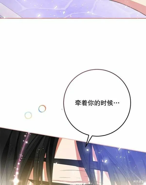 成为我男主的妻子漫画,第43话103图