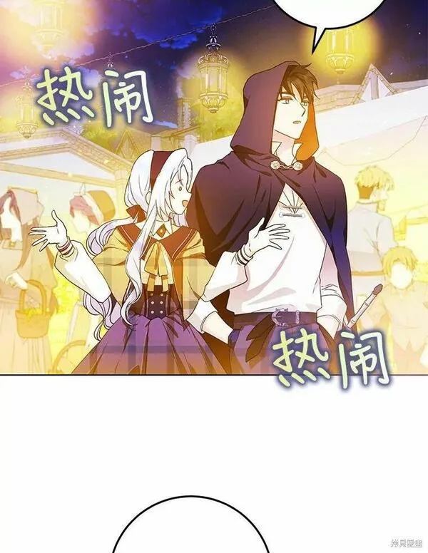 成为我男主的妻子漫画,第43话32图