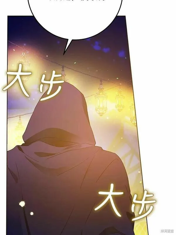 成为我男主的妻子漫画,第43话47图