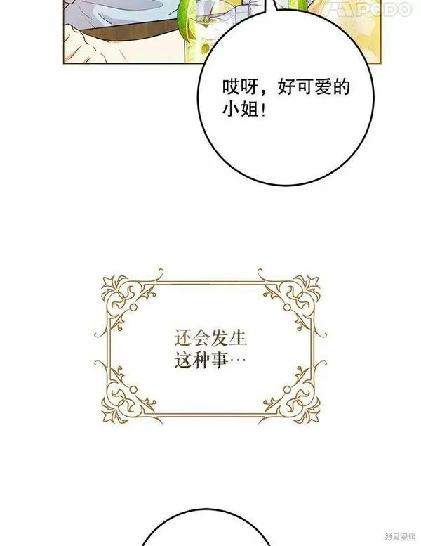 成为我男主的妻子漫画,第43话58图