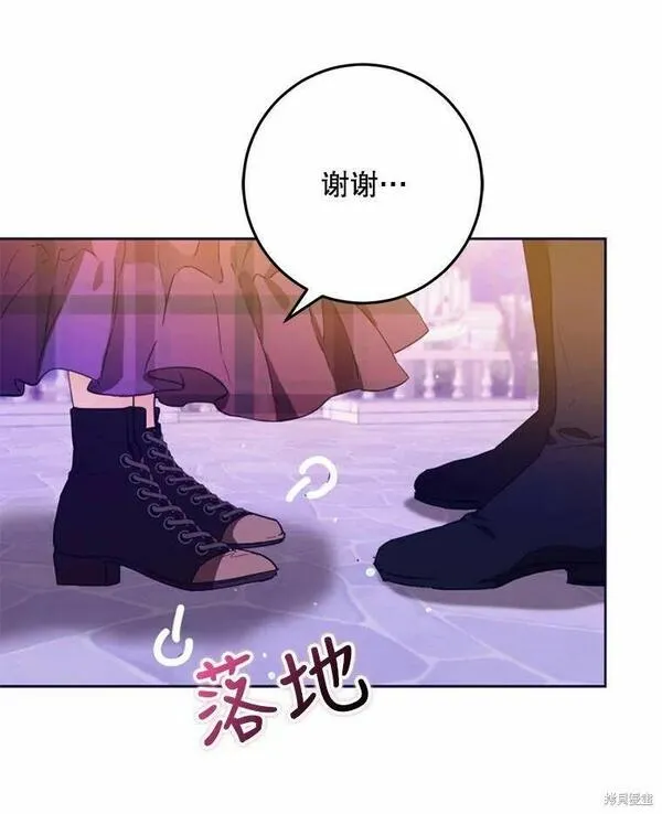 成为我男主的妻子漫画,第43话94图