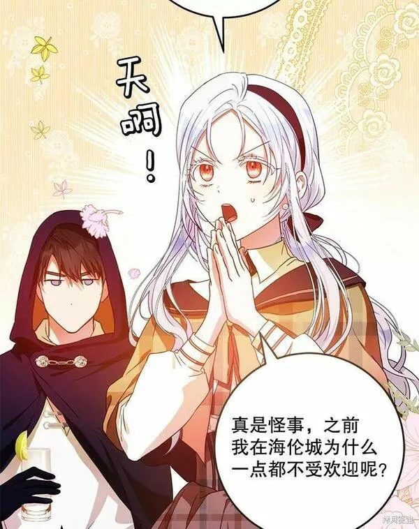 成为我男主的妻子漫画,第43话66图