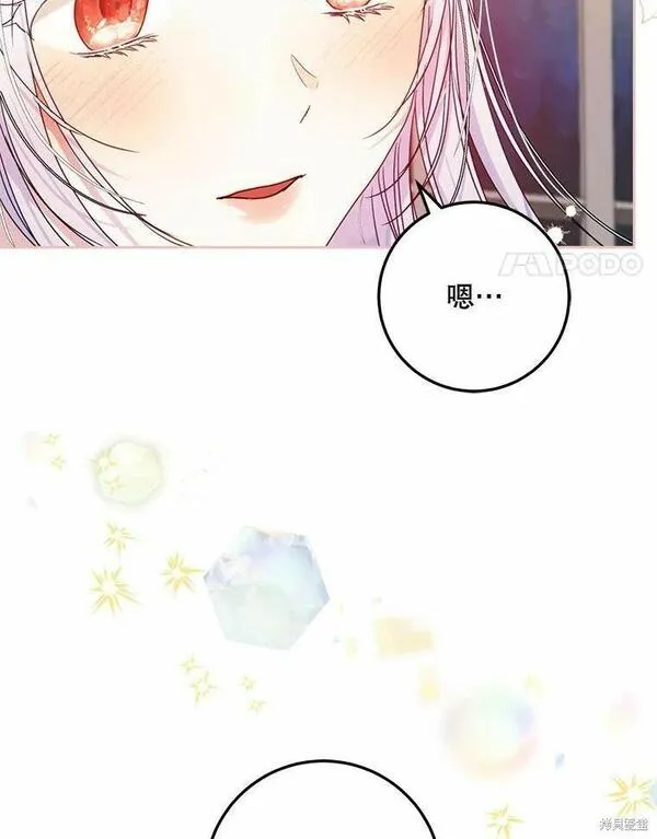 成为我男主的妻子漫画,第43话4图