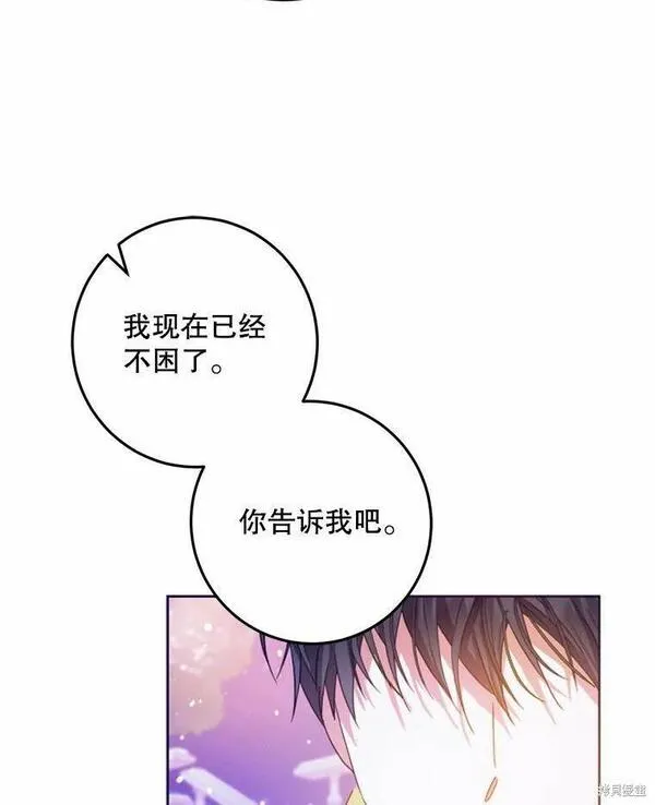 成为我男主的妻子漫画,第43话99图