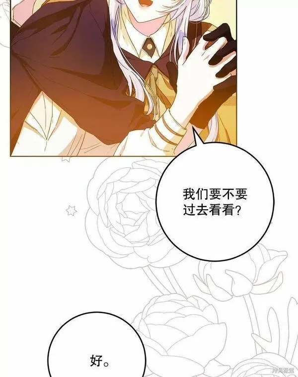 成为我男主的妻子漫画,第43话75图