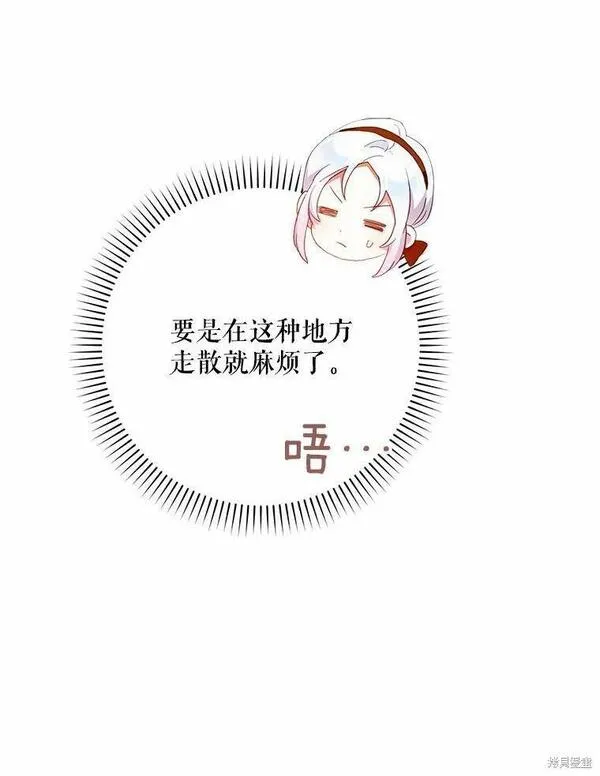 成为我男主的妻子漫画,第43话34图