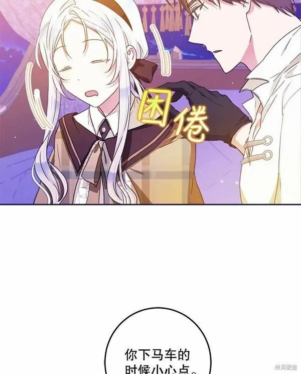 成为我男主的妻子漫画,第43话87图