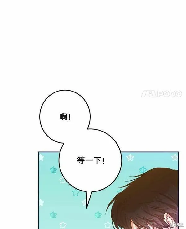 成为我男主的妻子漫画,第43话95图