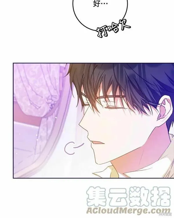 成为我男主的妻子漫画,第43话89图