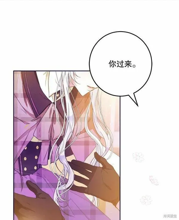 成为我男主的妻子漫画,第43话90图