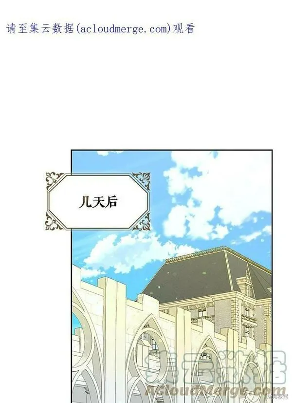 成为我男主的妻子漫画,第46话115图