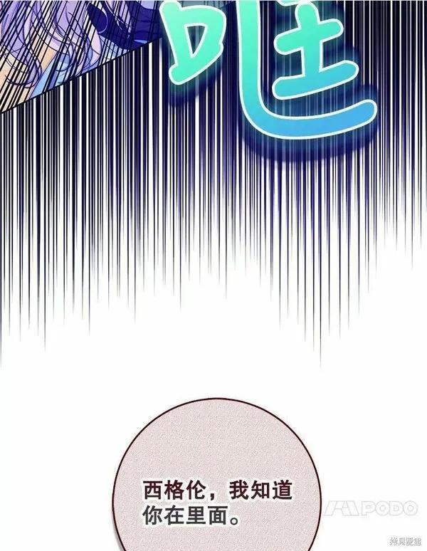 成为我男主的妻子漫画,第46话10图