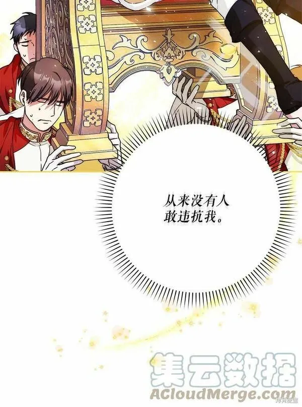 成为我男主的妻子漫画,第46话85图