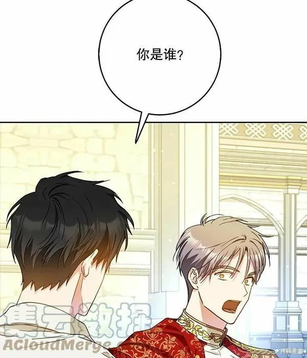 成为我男主的妻子漫画,第46话61图