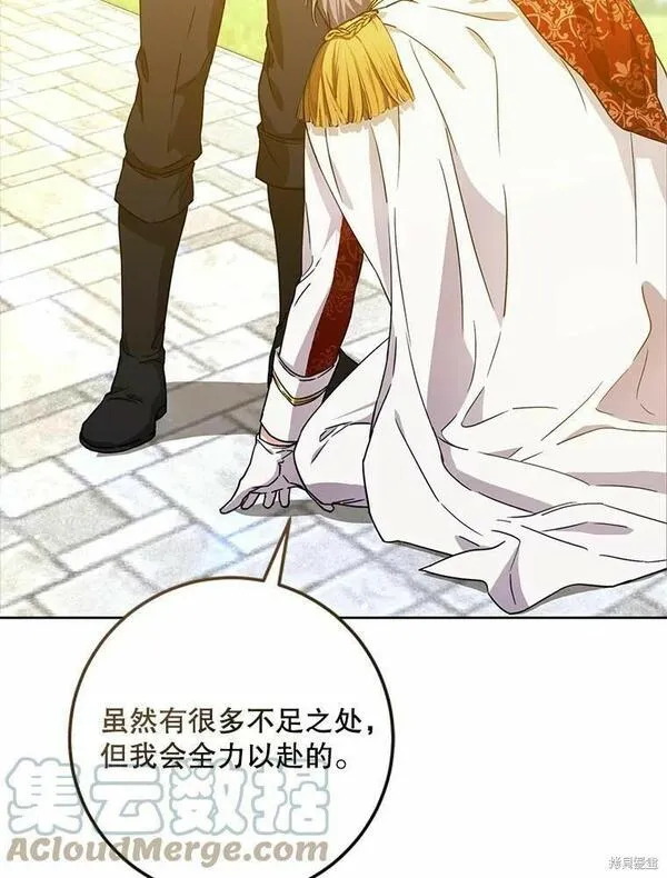 成为我男主的妻子漫画,第46话69图