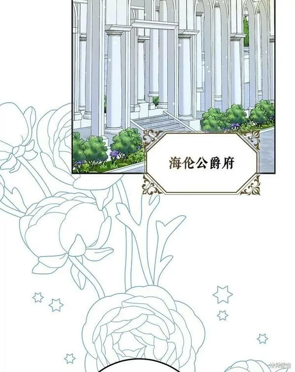 成为我男主的妻子漫画,第46话116图