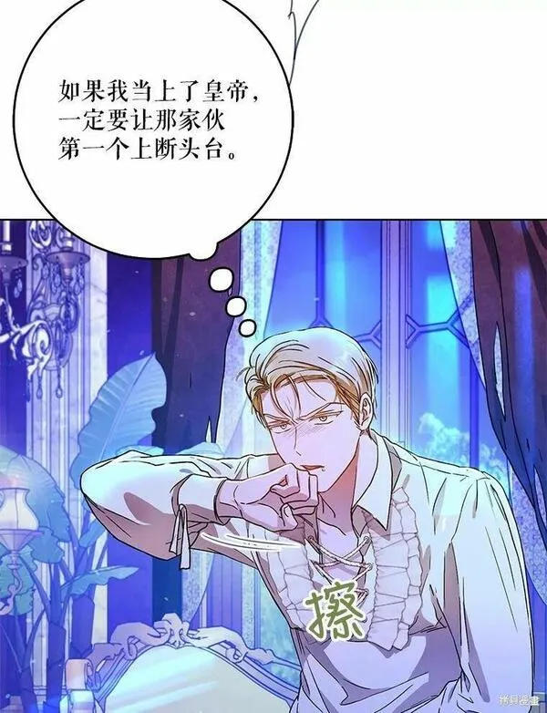 成为我男主的妻子漫画,第46话95图