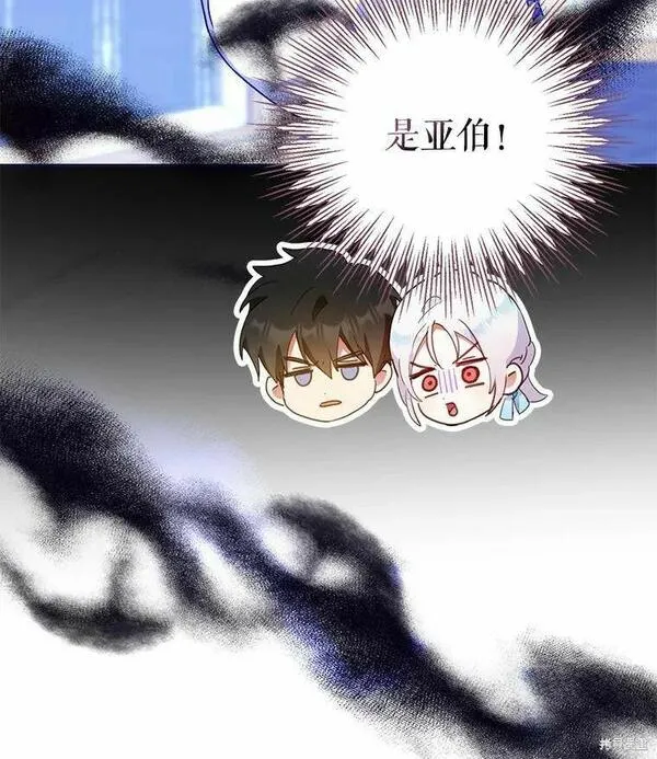 成为我男主的妻子漫画,第46话15图