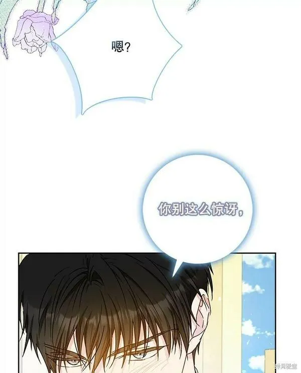 成为我男主的妻子漫画,第47话20图