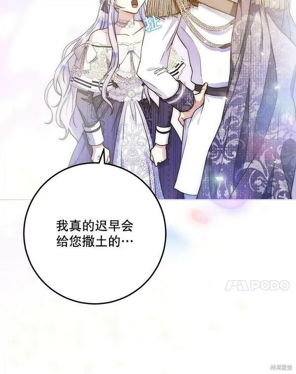 成为我男主的妻子漫画,第47话82图