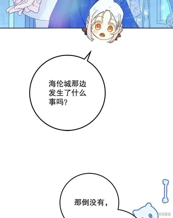 成为我男主的妻子漫画,第47话54图