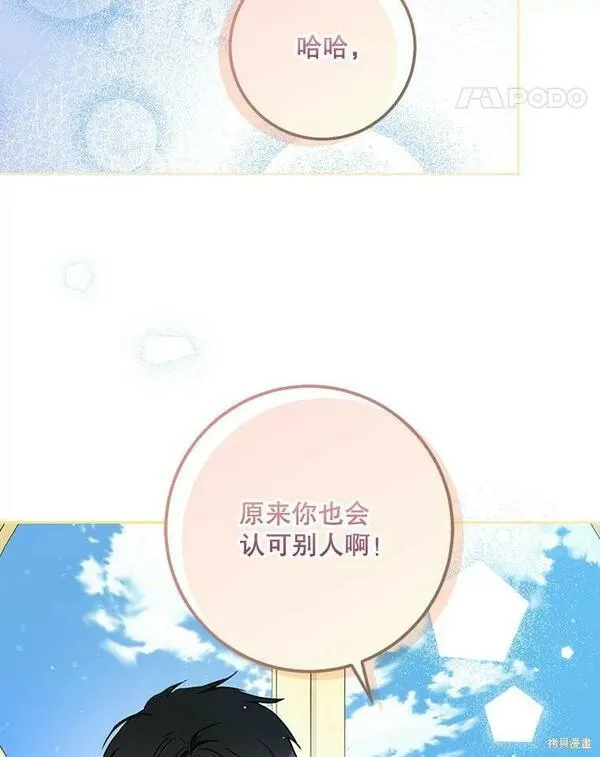 成为我男主的妻子漫画,第47话11图