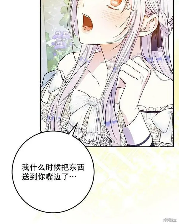 成为我男主的妻子漫画,第47话23图