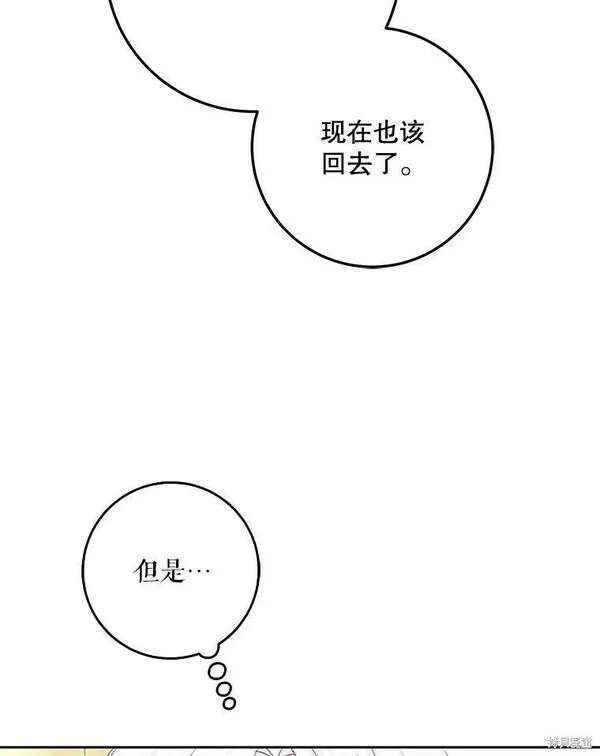 成为我男主的妻子漫画,第47话58图