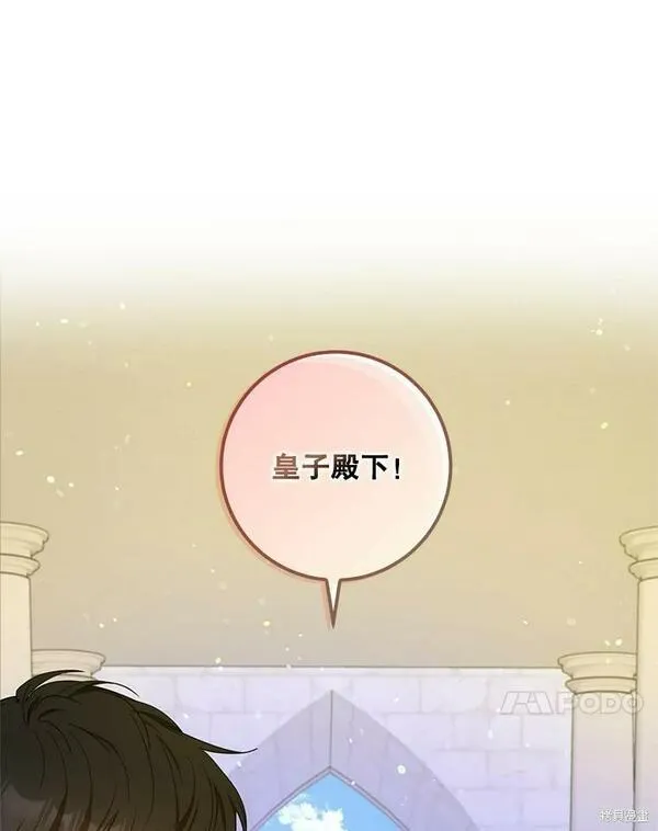 成为我男主的妻子漫画,第47话24图