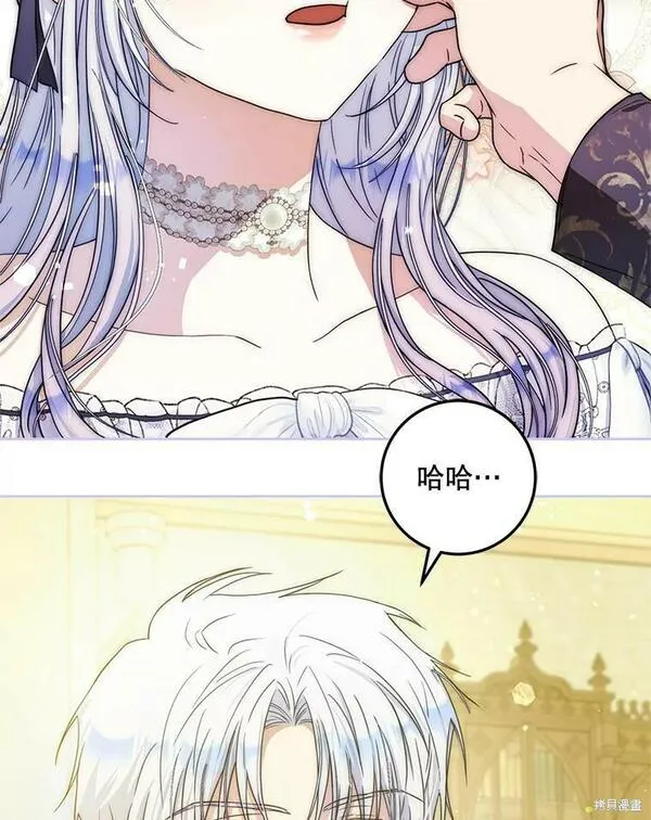 成为我男主的妻子漫画,第47话78图