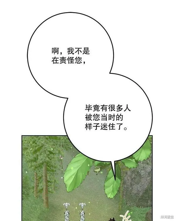 成为我男主的妻子漫画,第47话94图